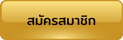 register BY true wallet สล็อต ฝาก 10 รับ 100 วอ เลท