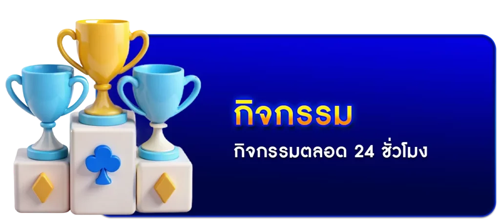 กิจกรรม BY true wallet สล็อต ฝาก 10 รับ 100 วอ เลท