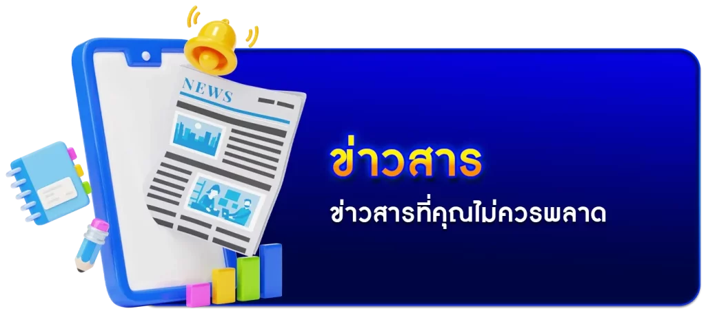 ข่าวสาร BY true wallet สล็อต ฝาก 10 รับ 100 วอ เลท