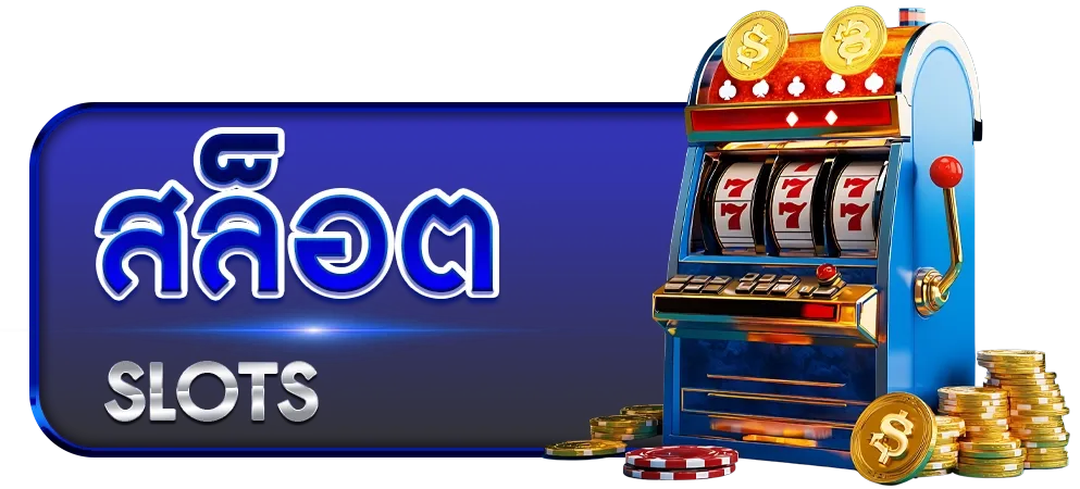 สล็อต BY true wallet สล็อต ฝาก 10 รับ 100 วอ เลท